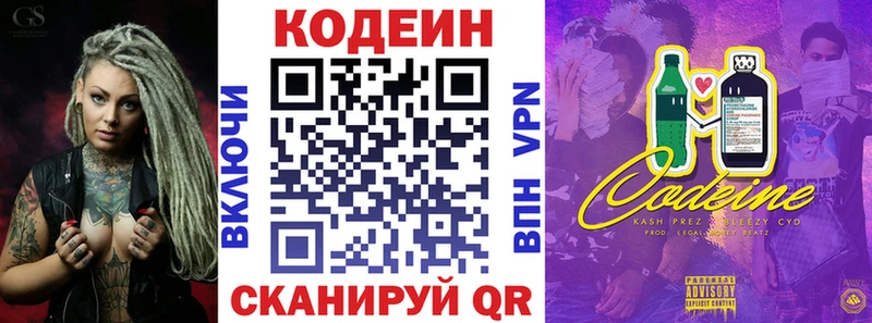 Кодеин Purple Drank  Купить  Верхний Уфалей 