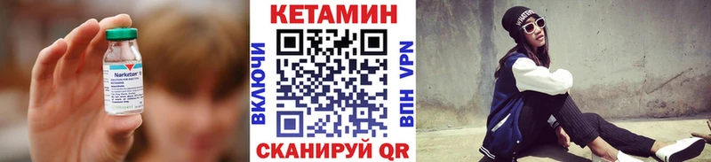 Кетамин VHQ  Купить закладки  Верхний Уфалей 