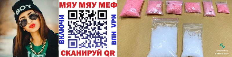 Меф мяу мяу кристаллы Верхний Уфалей