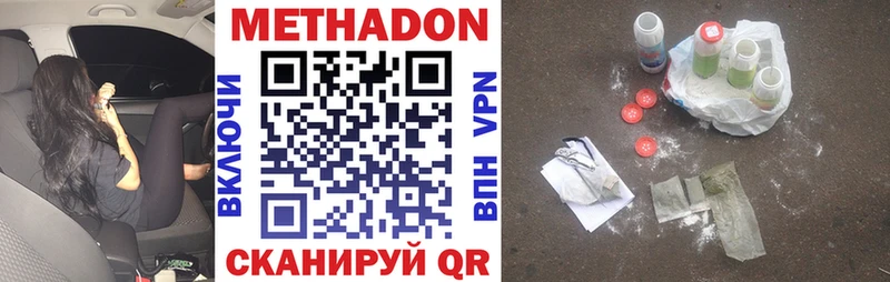Купить  Верхний Уфалей  МЕТАДОН VHQ 